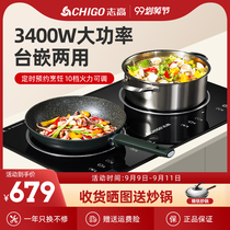 Chigo electric ceramic stove home stir-fried embedded multi-function stir-fry accompanied by one high-power double-headed new cooker
