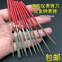 Round file round cylindrical diamond file alloy jam file 2mm instrument file clock file clock file mini file
