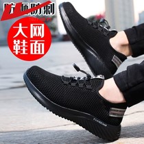 Pull back labor insurance shoes mens summer breathable flying weaving lightweight steel baotou anti-smashing and anti-piercing solid bottom casual work shoes