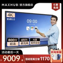 MAXHUB smart conference tablet touch all-in-one wireless screen remote video conference touch screen conference power