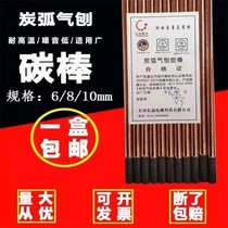 New product 6 8 10mm carbon arc gouge carbon rod graphite electrode rod copper-plated flat carbon rod for DC Air plane gun tongs