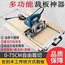 Panel artifact stainless steel portable portable saw multifunctional high-precision cutting modification positioning frame decoration tool