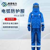 Longquality electric arc-proof workwear 9 15 25 35cal flame retardant suit insulation refractory and heat-resistant