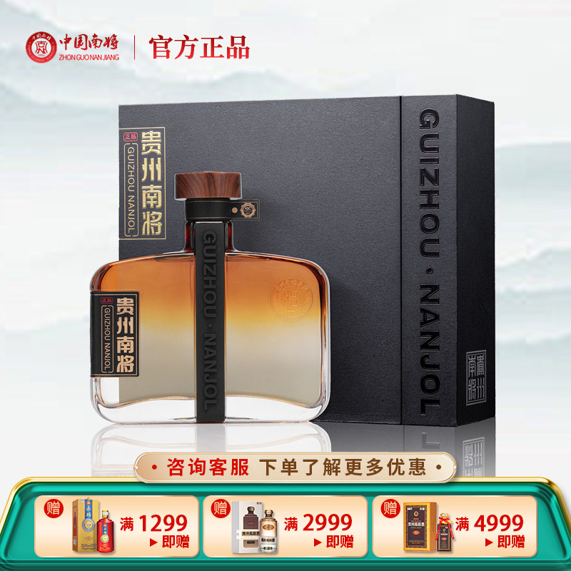 貴州南将　白酒　夜の声（ボイス　オブ　ナイト） 贵州南将酒53度-贵州南将酒53度促销价格、贵州南将酒53度品牌- 淘宝