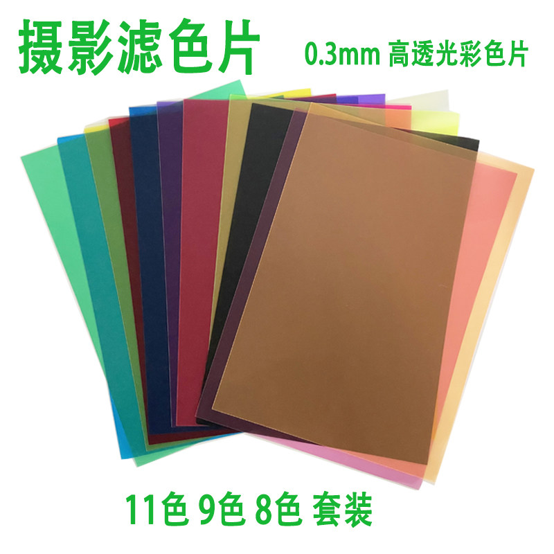 摄影棚补光灯11色滤色片怎么用?如何选配色卡实现专业打光?_补光灯_淘宝数码网