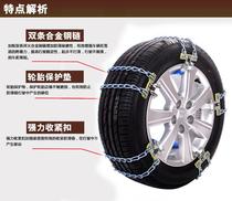 Chain Snow chain Car general SUV Tire type off-road vehicle chain Car artifact Winter snow emergency escape
