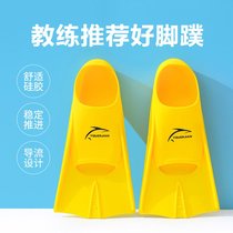 Breaststroke professional silicone short flippers swimming special childrens duck feet by Diving Mens freestyle breastshoe training