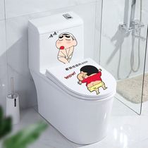 Crayon Shin sticker toilet sticker cartoon funny cute waterproof self-adhesive toilet sticker toilet cover decoration