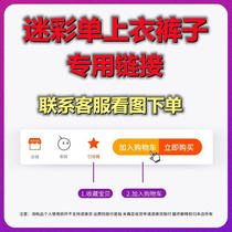 RMBone Link tonic price Camouflak Clothing Single Blouse Frock Single Pants Camouflak Hat Special