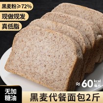 Breakfast weight loss meals 0 Weight loss whole wheat bread Fitness weight loss 0 Skimming whole box sugar-free fine meal replacement special real whole grains