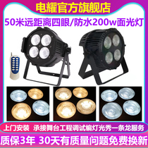Waterproof wedding four-eye light 200W full color dyed Par light 400W focus performance audience Light Stage fill light