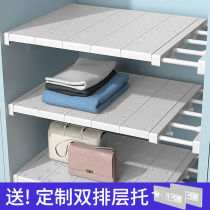 Drawer telescopic partition plate wardrobe layered baffle free combination cabinet partition plate storage cabinet partition plate
