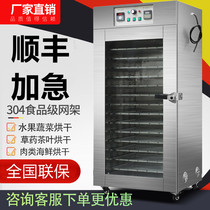 Sausage bacon food dryer Home commercial small fruit dehydration machine automatic drying box large grains