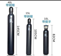 40-liter 15-liter 10-liter oxygen cylinder carbon dioxide cylinder acetylene bottle nitrogen cylinder 40l15l10l argon gas cylinder