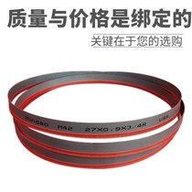 Round steel iron steel bar copper cutting band saw double metal band saw blade model 34x4750 water-cooled cutting strip
