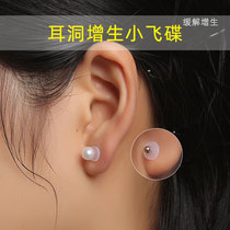 Earhole hyperplate accessories earlobule bumps ear bone scar relieves gasket silicone lip nail inner tuna