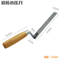 Yi Liyou small shovel Press knife plastering knife smear knife tile filling tool small mud shovel gray spoon