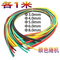 Heat shrinkable tube 2 times shrink thickened insulation flame retardant environmental protection Heat Shrinkable tube sleeve electrical wire data cable repair female