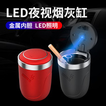 Vehicular ashtray multifunction personality creative with lamp metal ashtray Automatic smoking male in-car Supplies covered