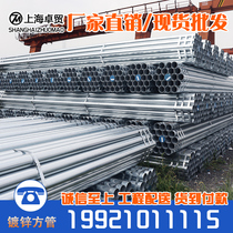 Zinc plated pipe steel pipe water pipe dn100cs wearing pipe 50 65150 fire hose steel pipe hollow round pipe