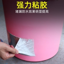 Water pipe repair plastic bucket crack artifact basin roof waterproof stainless steel pot leak patch material self-adhesive tape 1