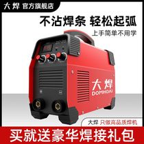 Large welding electric welding machine household 220v industrial 250315 dual-use 380v portable small all-copper dual-voltage welding machine