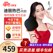 Sing it kakbao little dome g2pro microphone National Home Bluetooth wireless microphone audio integrated microphone