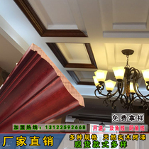Solid wood line decorative wood line New Chinese ceiling corner line gypsum line shade flat line European top line