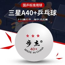 Bujie table tennis 40 three-star ABS new material flame retardant ball machine with high elastic game training manufacturers