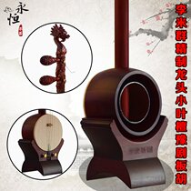 Henan Henan Opera Professional Banhu Li Mi Qun Li Jun refined factory direct supply leader Xiaoye Tan buy one get six free