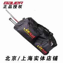 Ice hockey guard bag ice hockey equipment bag with tie rod wheel ice hockey player goalkeeper goalkeeper ball bag
