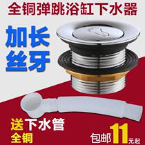 Bounce sewer copper accessories core foot bounce drain shower room wooden barrel bathtub Special