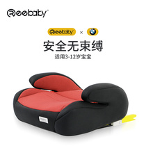 REEBABY430]Aishi child safety seat booster cushion BMW custom 3-12 years old baby car