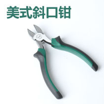 Imported German diagonal pliers 6-inch 8-inch oblique pliers eccentric labor-saving oblique pliers electrical wire stripper pliers set
