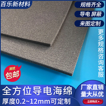 EMI all-aspect conductive sponge 200*300*0 2 ~ 12mm conductive foam conductive cloth shielding sponge customization
