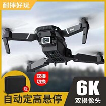Aerial camera drone aerial photography 4K HD quadcopter remote control aircraft entry-level childrens helicopter