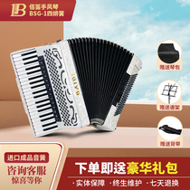 Bai Di BSG-1 Accordion Musical Instrument 120 Bass Four Row Spring Imported Reed Professional Examination Accordion