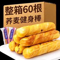 Buckwheat Noodles Bag Breakfast 0 No Sugar Essence Reduction Whole Wheat Meal Fat Calorie Fat Card Satiety Without Fat Zero Food