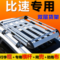 Special speed T5 T3 M3 modified Universal Shelf car SUV aluminum alloy luggage rack frame