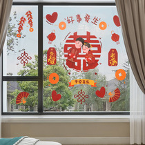 Wedding Festive Items Wedding HAPPY CHARACTER STICKERS WEDDING SPECIAL GLASS STATIC STICKER SET DOUBLE WEDDING WINDOW FLOWER DOOR STICKERS