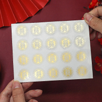 Wedding House Decoration Bucking Net Red Small Festive with Adhesive Envelope Mouth Sticker Wedding happy Sugar Box Egg Sticker Wedding