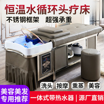 Head therapy washing bed water circulation barber shop special stainless steel frame Thai massage salon beauty salon with fumigation