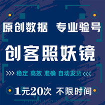 (Chaolu e-commerce) mirror old guest Taobao still renewal