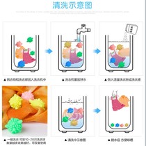 10 20) Laundry ball magic decontamination ball anti-winding household washing machine cleaning ball washing ball rubbing Japan