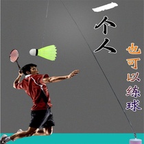 Badminton serve machine trainer single rebound serve machine cant play bad practice artifact