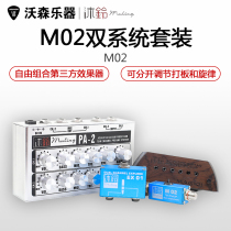 Mu Ling M02 dual system acoustic guitar pickups finger pickups board MAG-01 M02 PA-2 EX01
