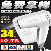 Pollock Hotel Hotel Hotel Bathroom Toilet Hair Dryer Home Wall-mounted Hair Dryer Room Hair Dryer
