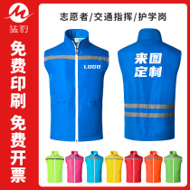Water Reflective Clothes Vest Customized Logo Household Appliances Supermarket Horse Clothes Training Volunteer Carrier Mark
