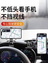 Vehicular mobile phone holder 2023 new meter steam car Multi-functional fixed vehicle navigation support frame universal