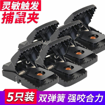  Mouse clip mousetrap household mouse cage killing and arresting mouse nemesis catching a nest of mice fully automatic